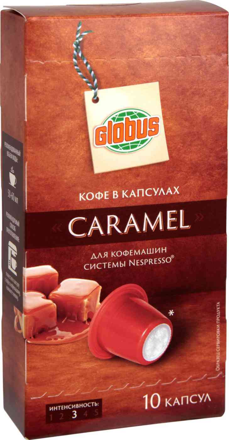 Кофе в капсулах Caramel Глобус для кофемашин Nespresso®