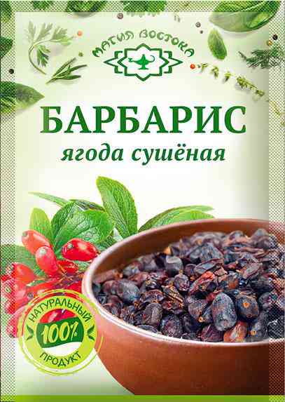Барбарис сушёный Магия востока ягода