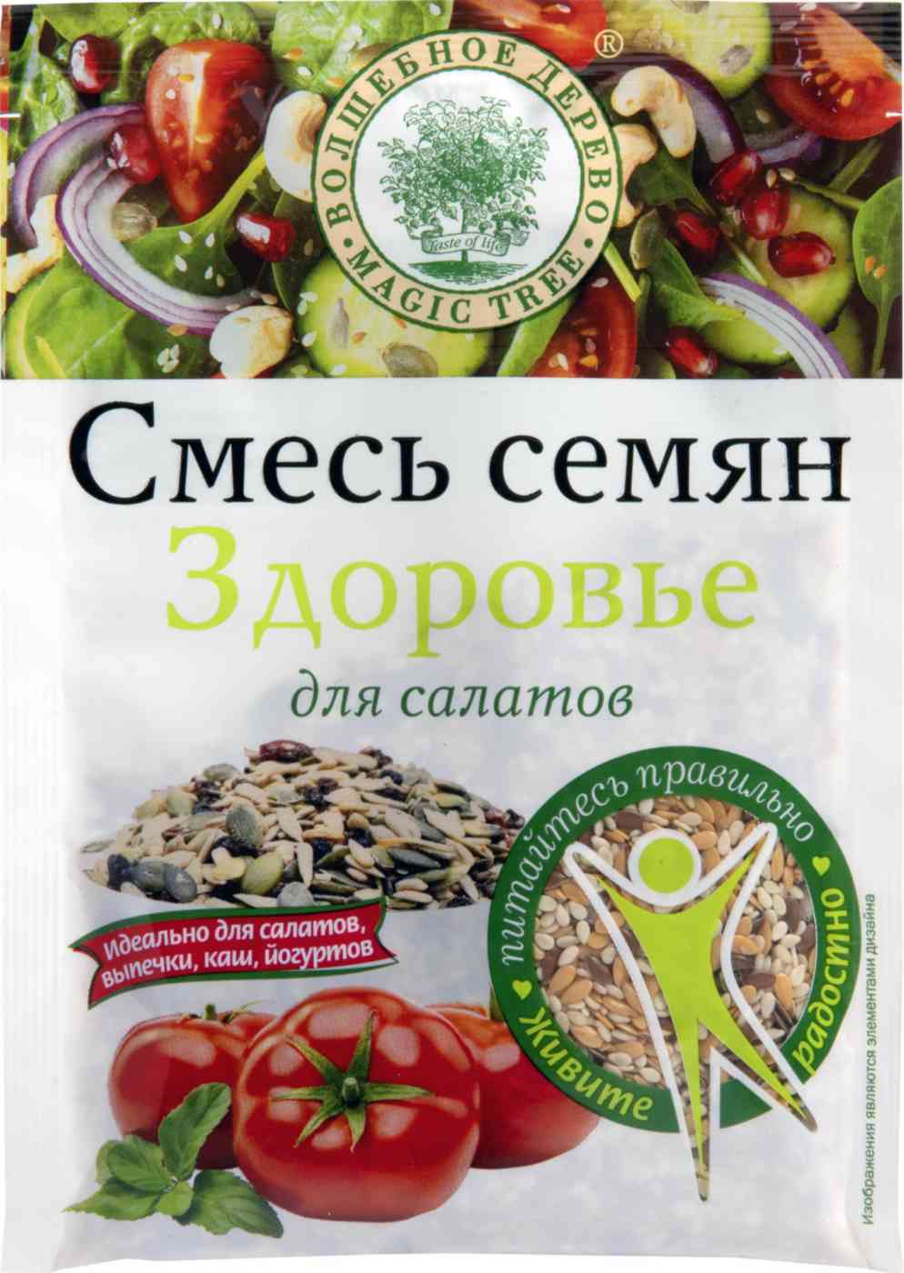 Смесь семян для салатов Волшебное дерево Здоровье