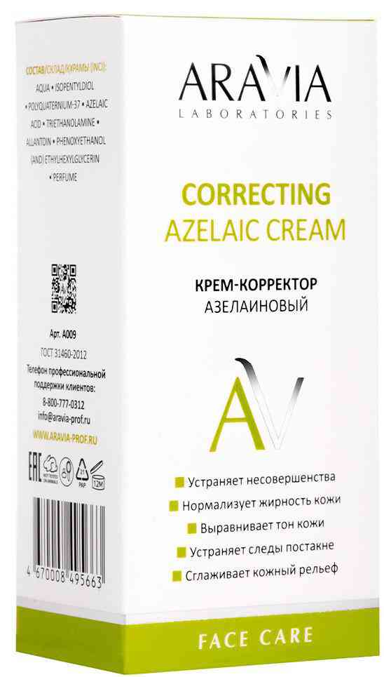 Крем-корректор для лица Aravia Professional Correcting азелаиновый