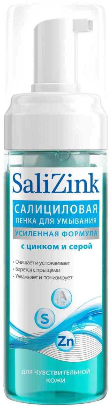 Пенка для умывания для чувствительной кожи салициловая SaliZink с цинком и серой