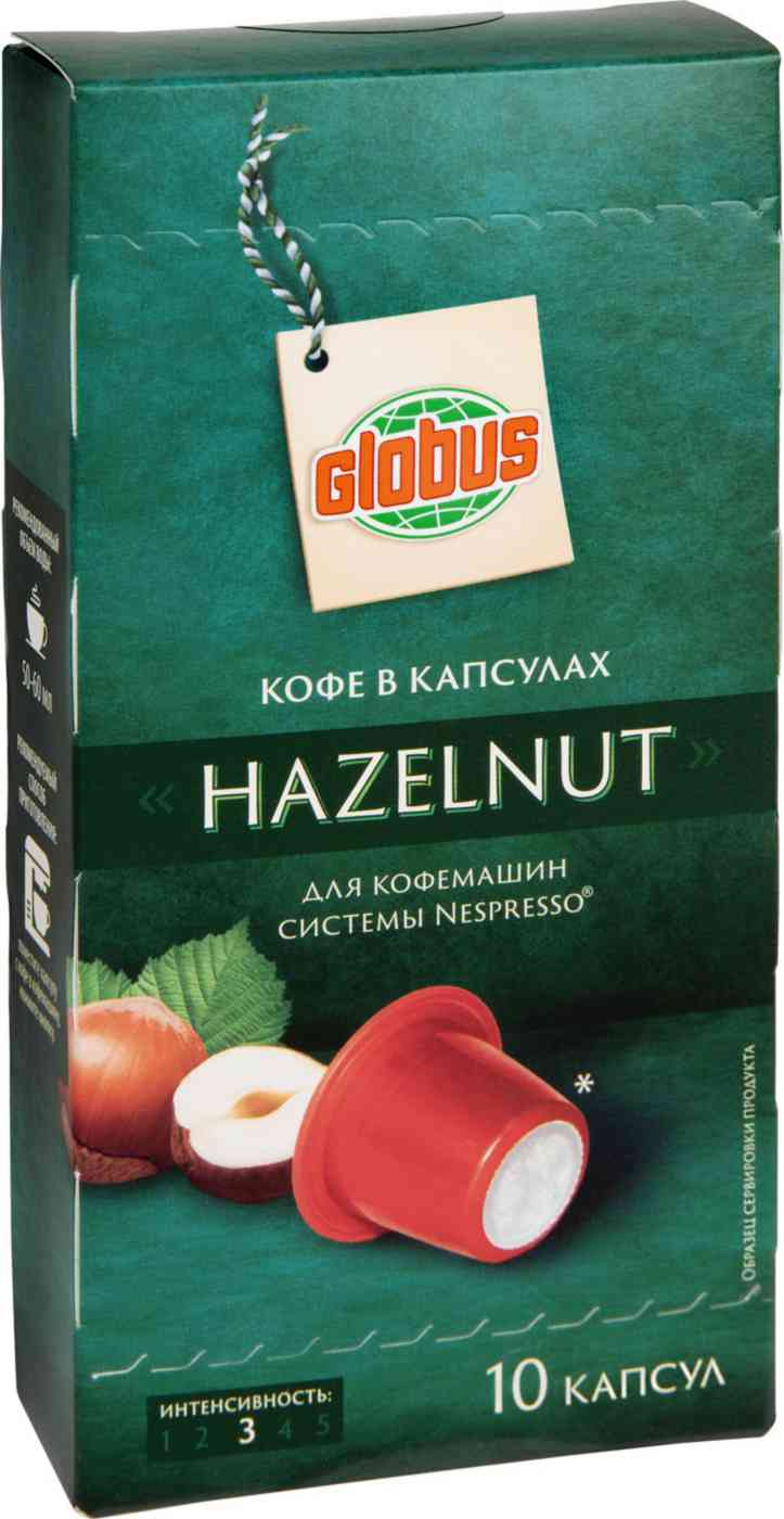 Кофе в капсулах Hazelnut Глобус для кофемашин Nespresso®