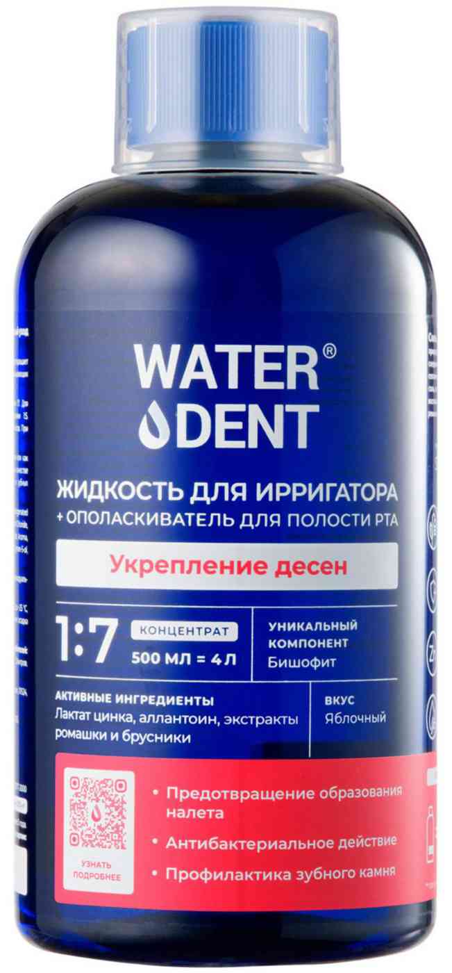 Жидкость для ирригатора + ополаскиватель для полости рта Waterdent Укрепление десен