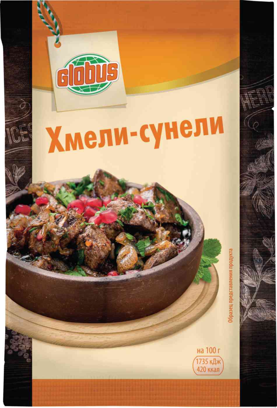 Приправа Хмели-сунели Глобус