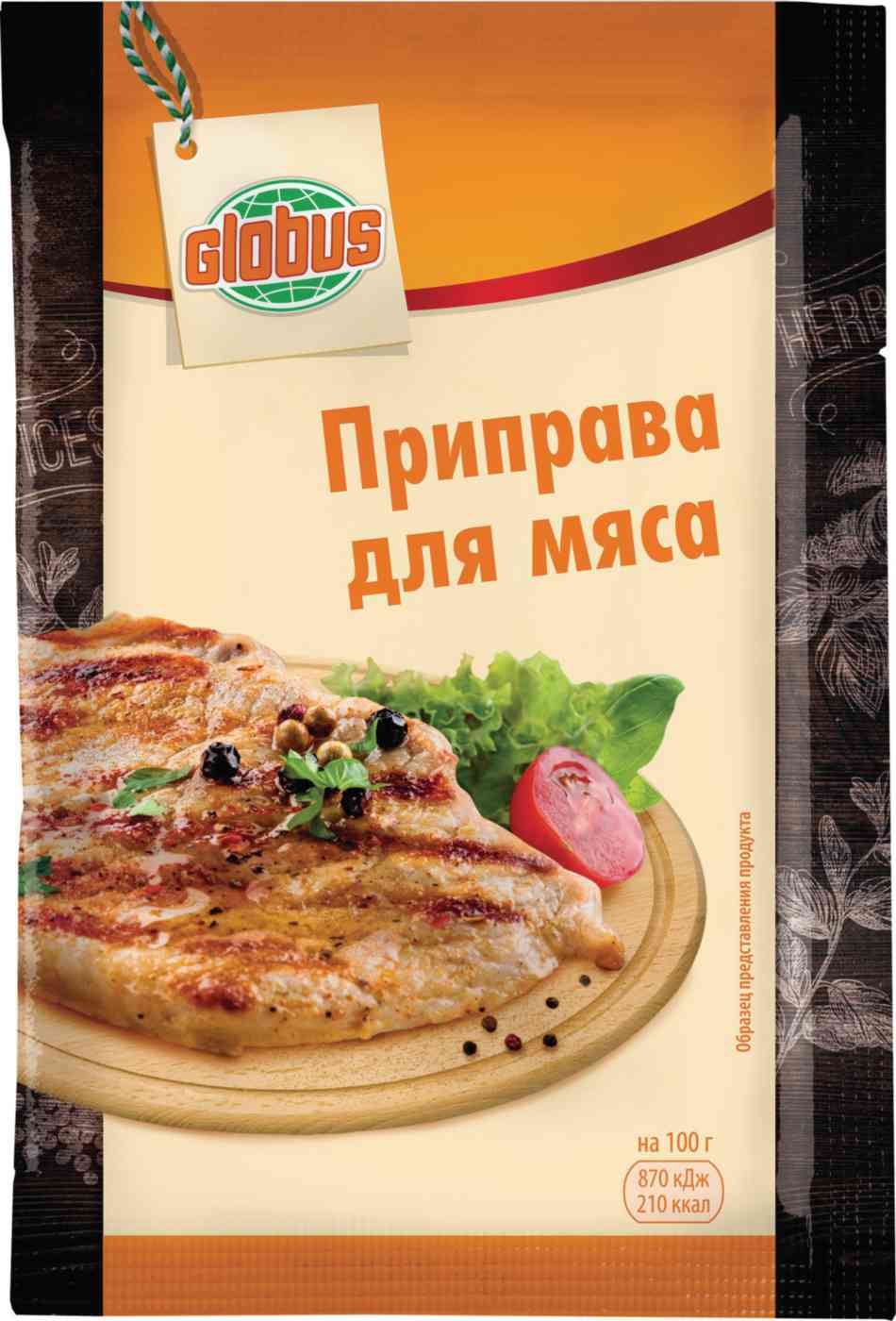 Приправа для мяса Глобус