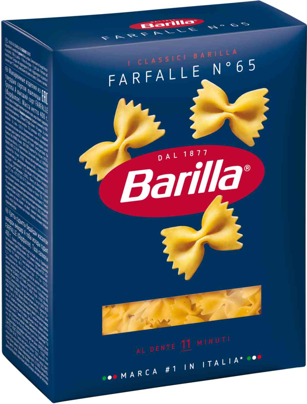 Макаронные изделия Barilla Фарфалле №65 из твёрдых сортов пшеницы