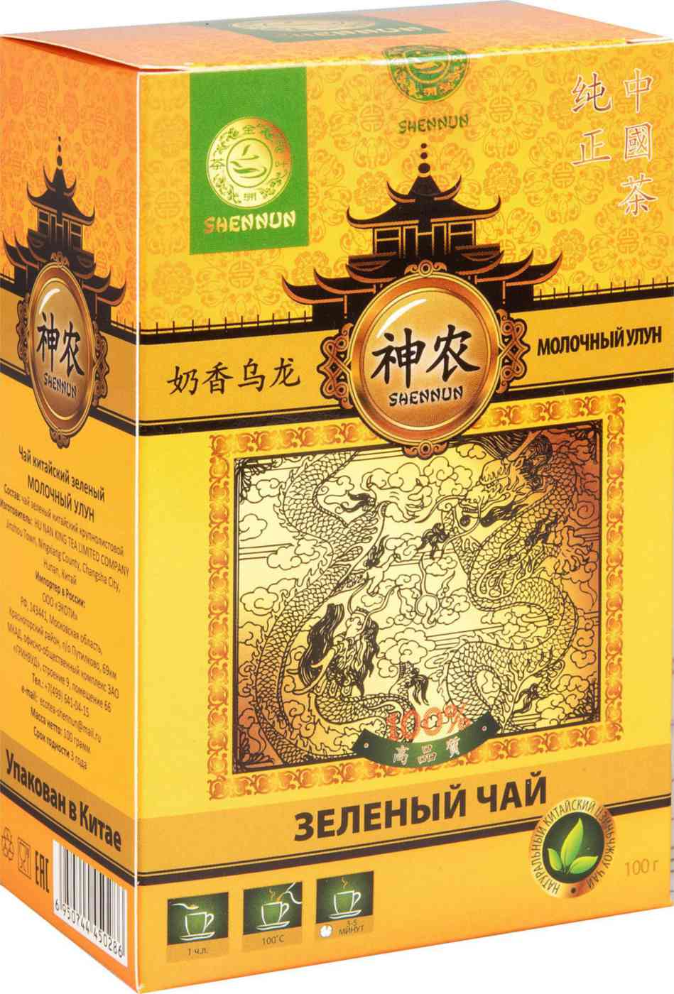 Чай зелёный Shennun Молочный улун