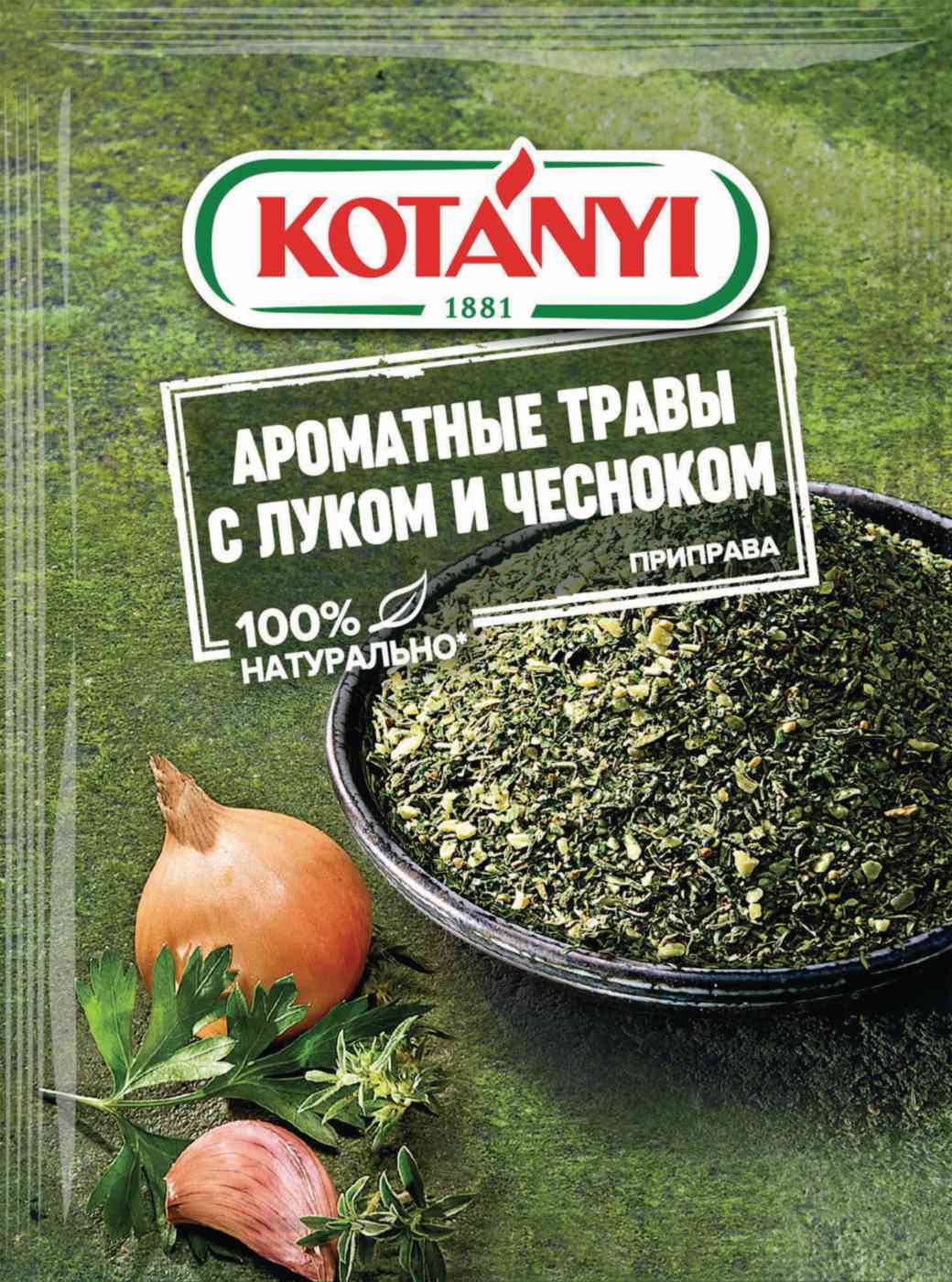 Приправа Kotanyi Ароматные травы с луком и чесноком