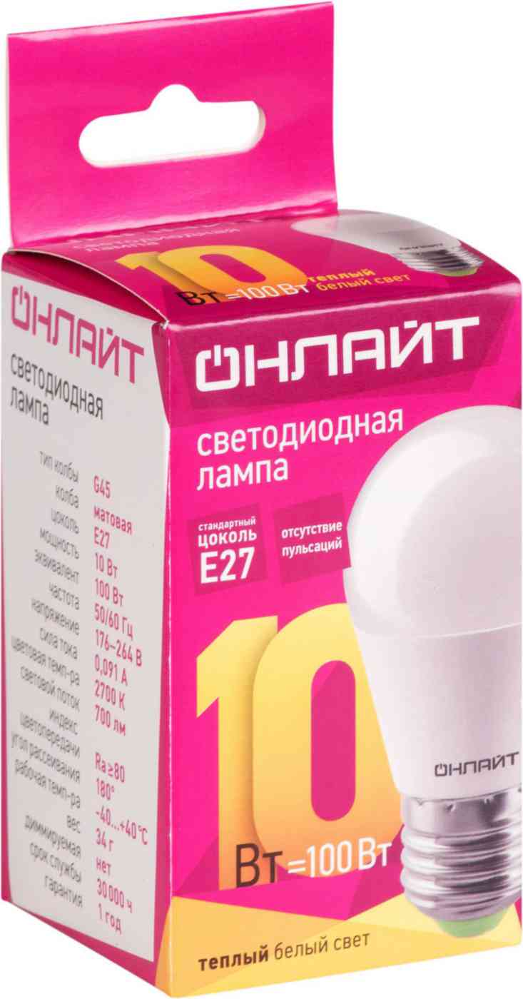 Лампа светодиодная Онлайт E27 тёплый свет, шар