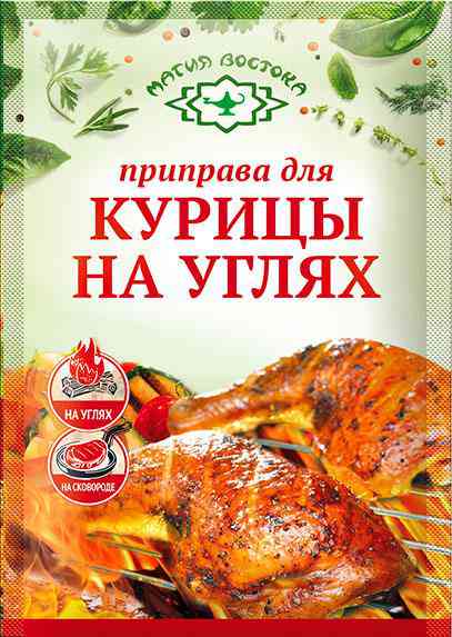 Приправа Курица на углях Магия востока