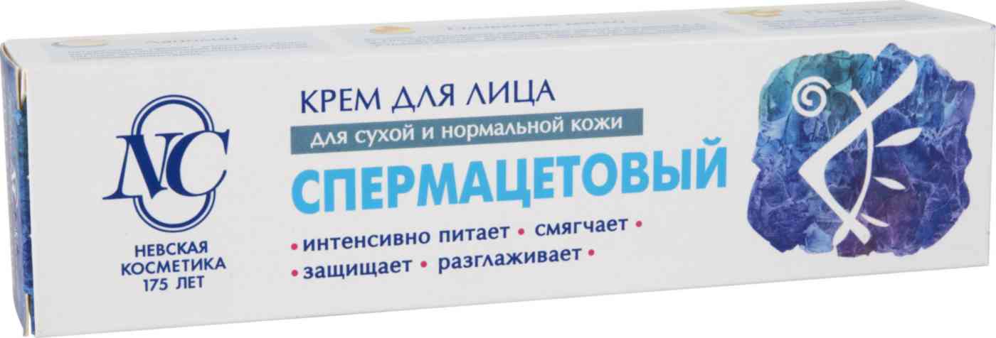 Крем для лица Невская Косметика Спермацетовый для сухой и нормальной кожи