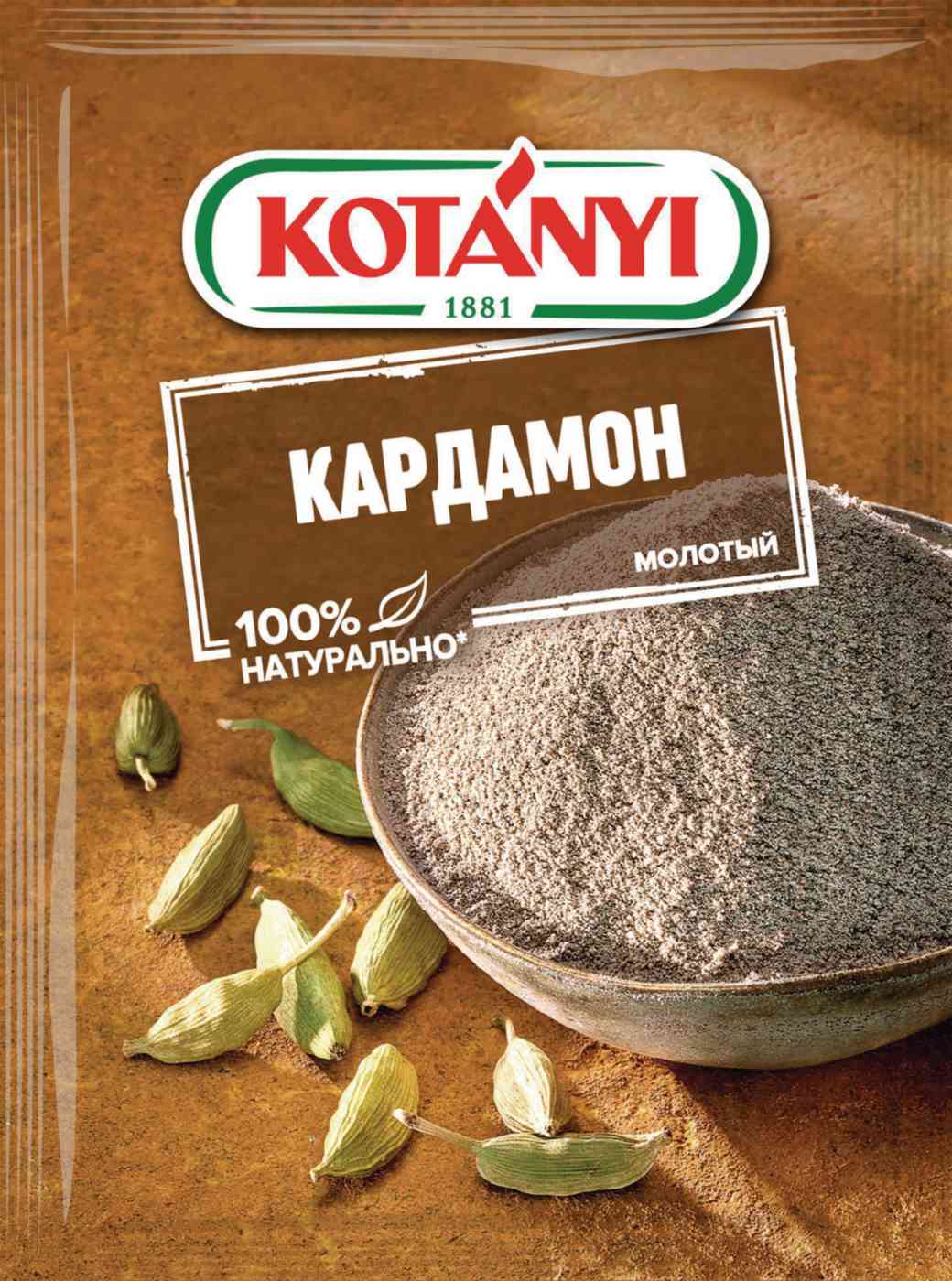 Кардамон Kotanyi молотый