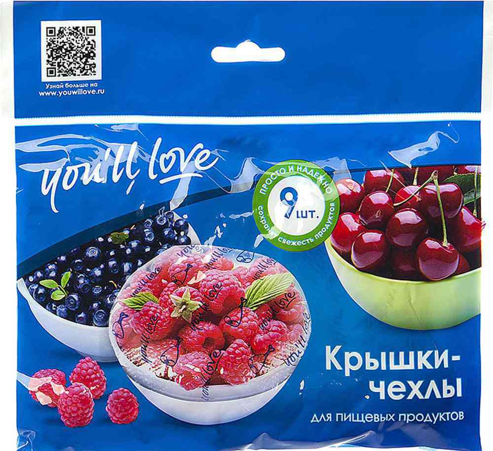 Крышки-чехлы для пищевых продуктов You'll Love
