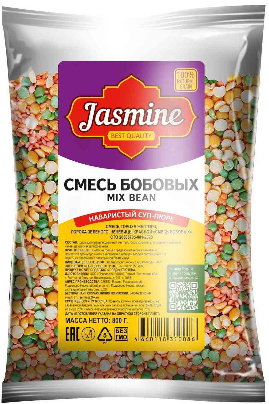 Смесь бобовых Jasmine Mix Bean