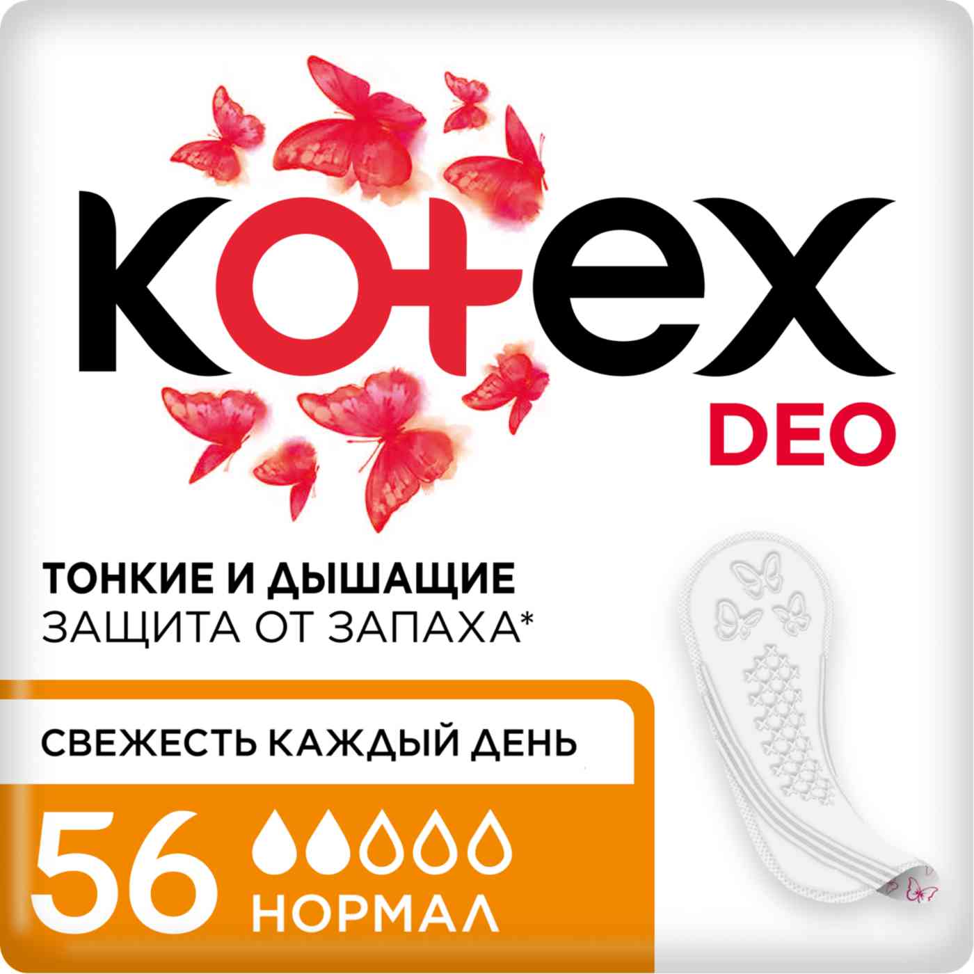 Прокладки ежедневные Kotex Deo Нормал