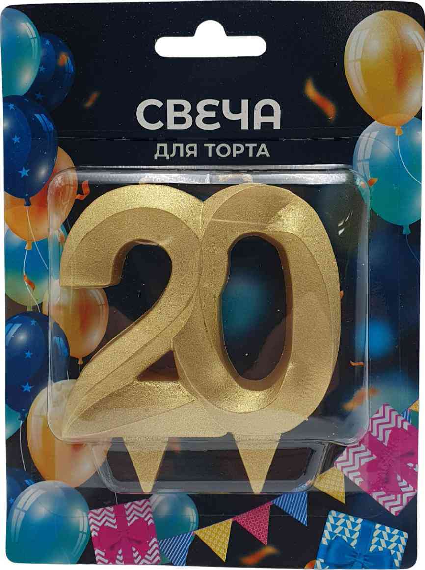 Свеча для торта фигурная Грань - Цифры 20 цвет: золотой металлик Гипермаркет «Глобус» ИМ