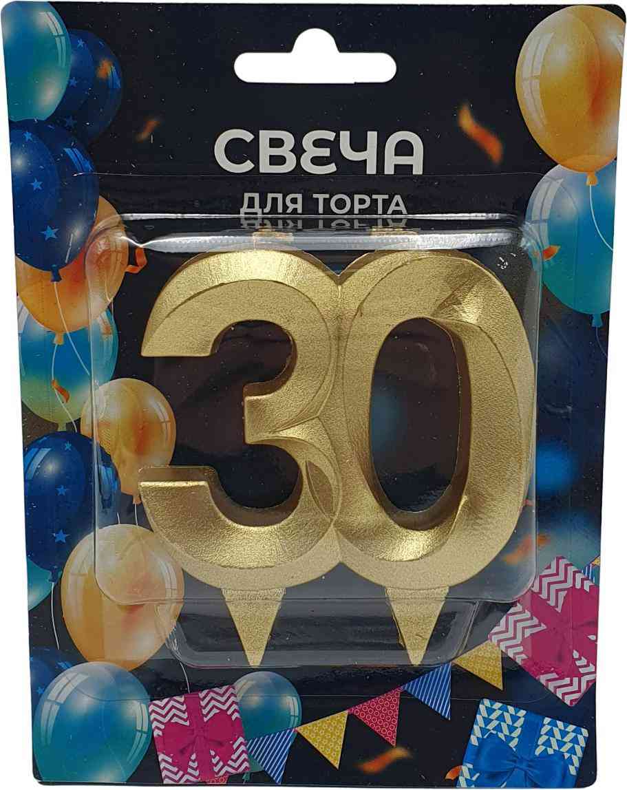 Свеча для торта фигурная Грань - Цифры 30 цвет: золотой металлик Гипермаркет «Глобус» ИМ