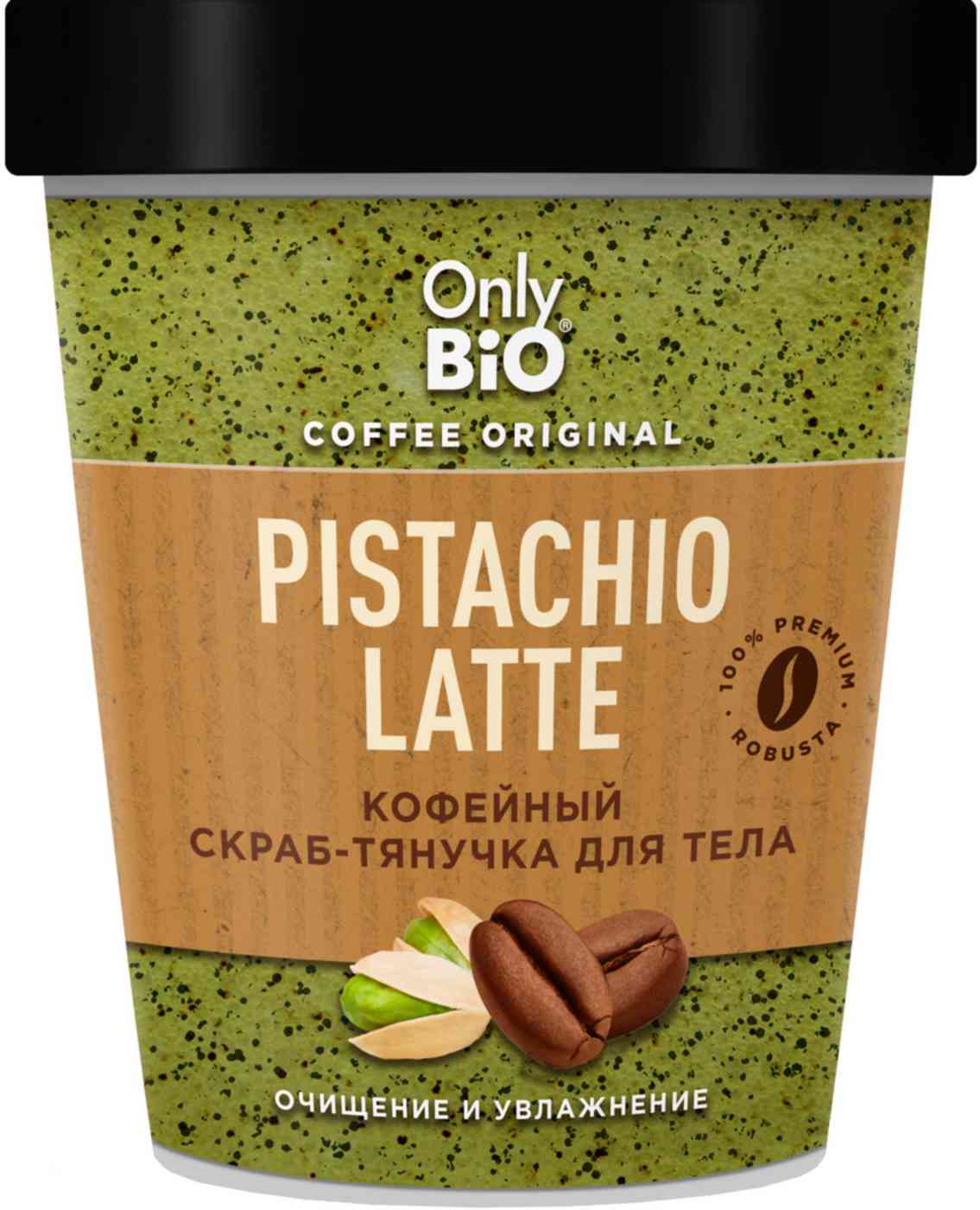 Скраб-тянучка для тела кофейный Only Bio Pistachio Latte Очищение и увлажнение