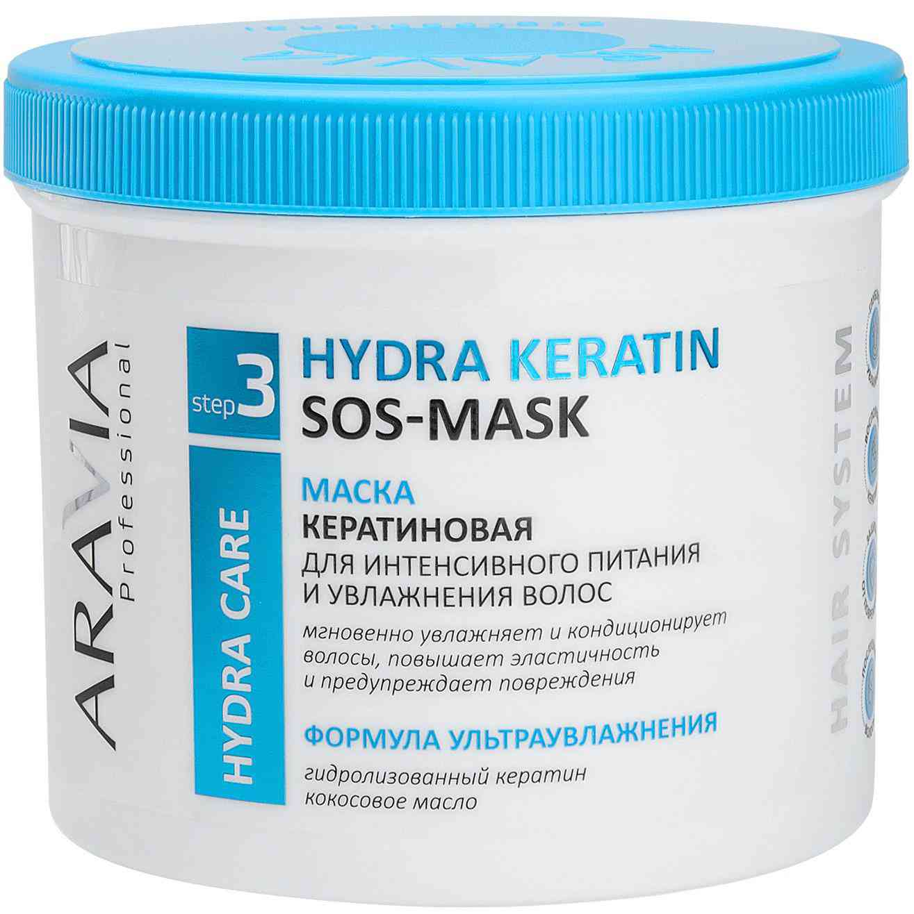 Маска для интенсивного питания и увлажнения волос кератиновая Aravia Professional Hydra Care SOS-Mask