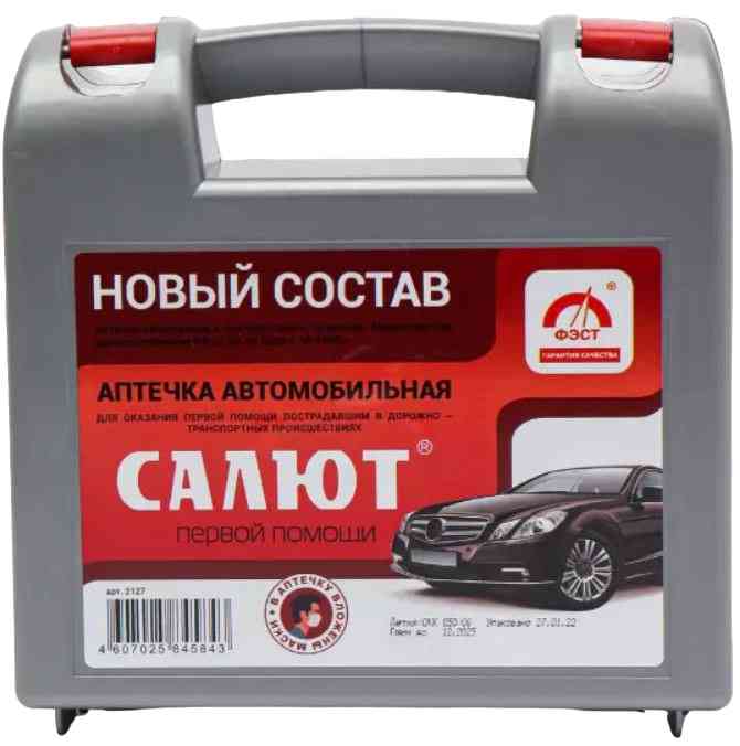 Аптечка первой помощи автомобильная Фэст Салют