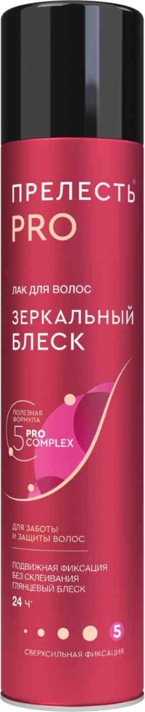 Лак для волос Прелесть Pro Зеркальный блеск сверхсильная фиксация