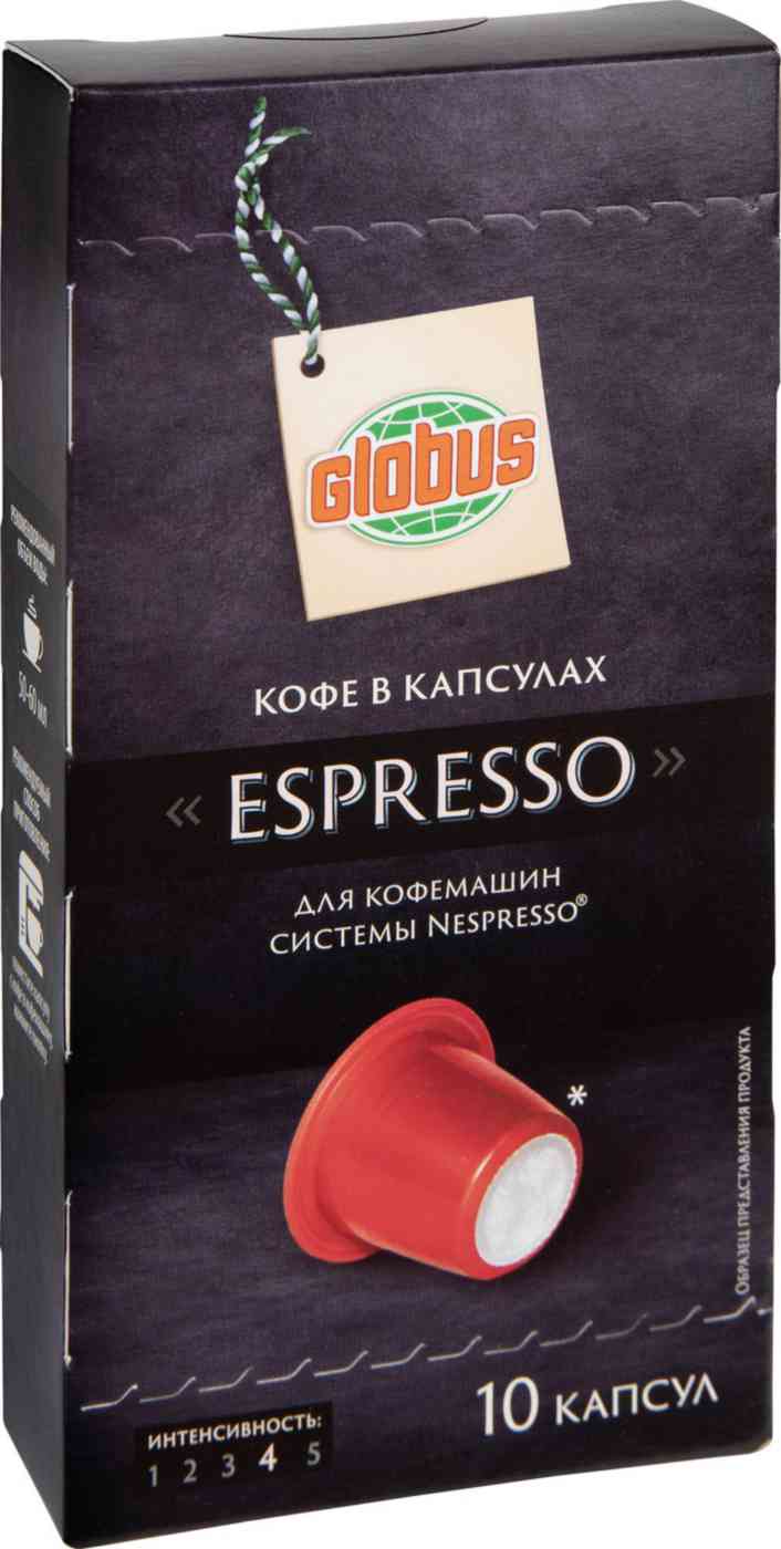 Кофе в капсулах Espresso Глобус для кофемашин Nespresso®