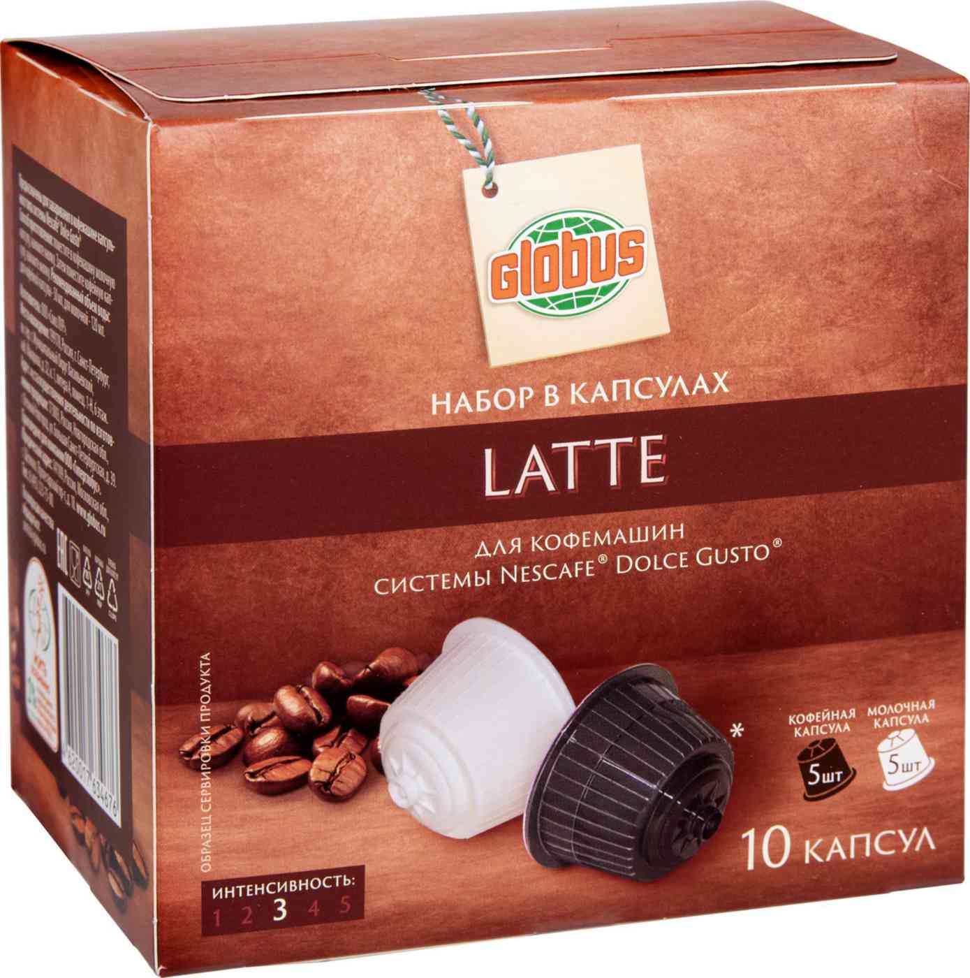 Кофе в капсулах Latte Глобус для кофемашин Nescafe® Dolce Gusto®