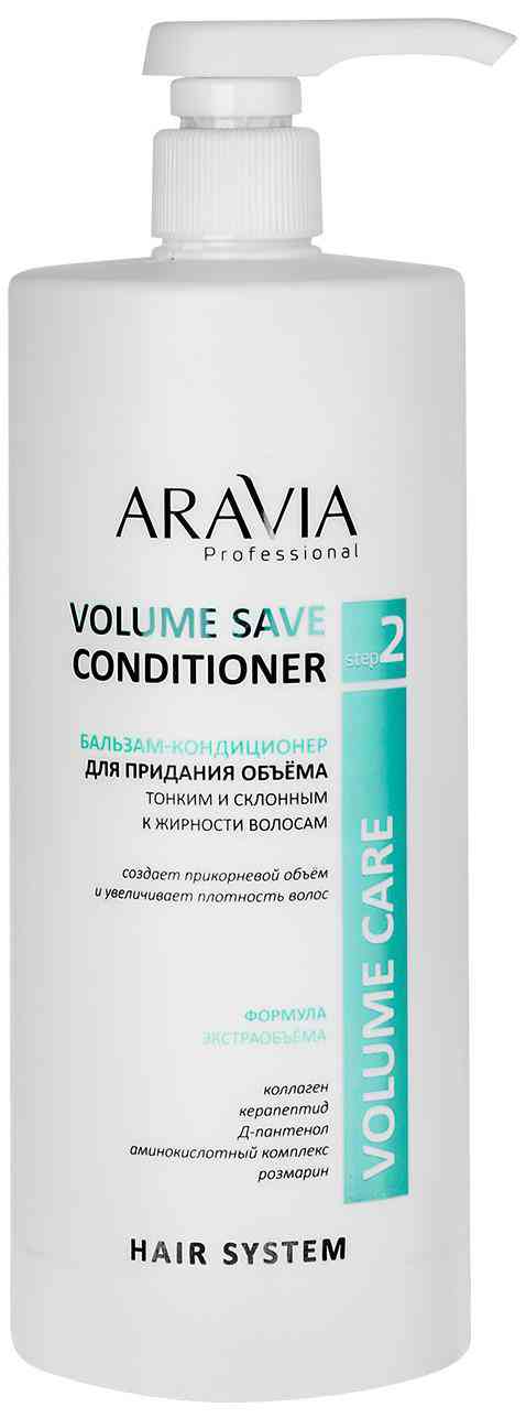 Бальзам-кондиционер для тонких и склонных к жирности волос Aravia Professional Volume Save