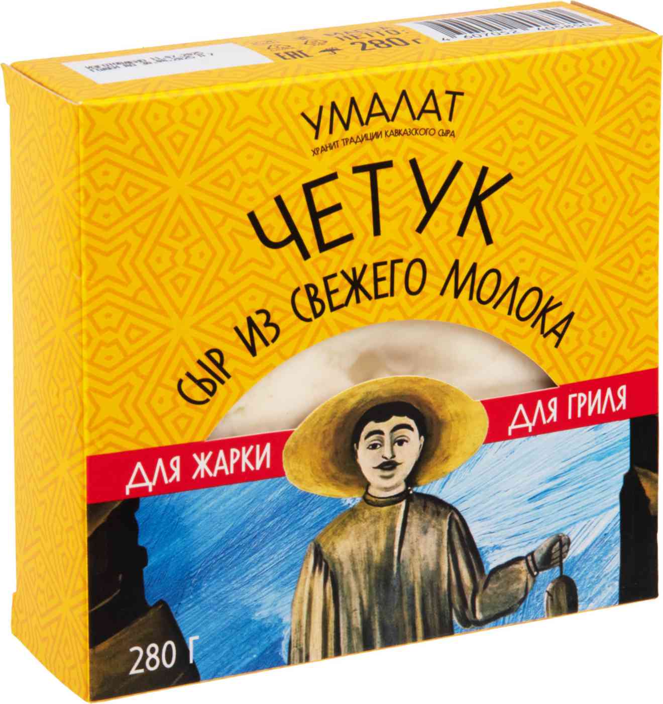 Сыр для жарки для гриля Умалат 45%
