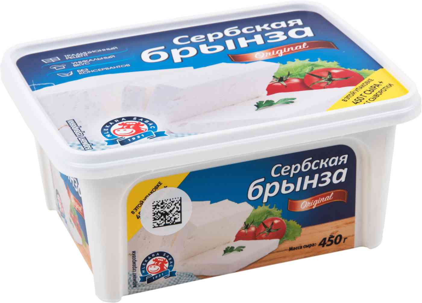 Сыр Сербская брынза Mlekara Sabac 40%