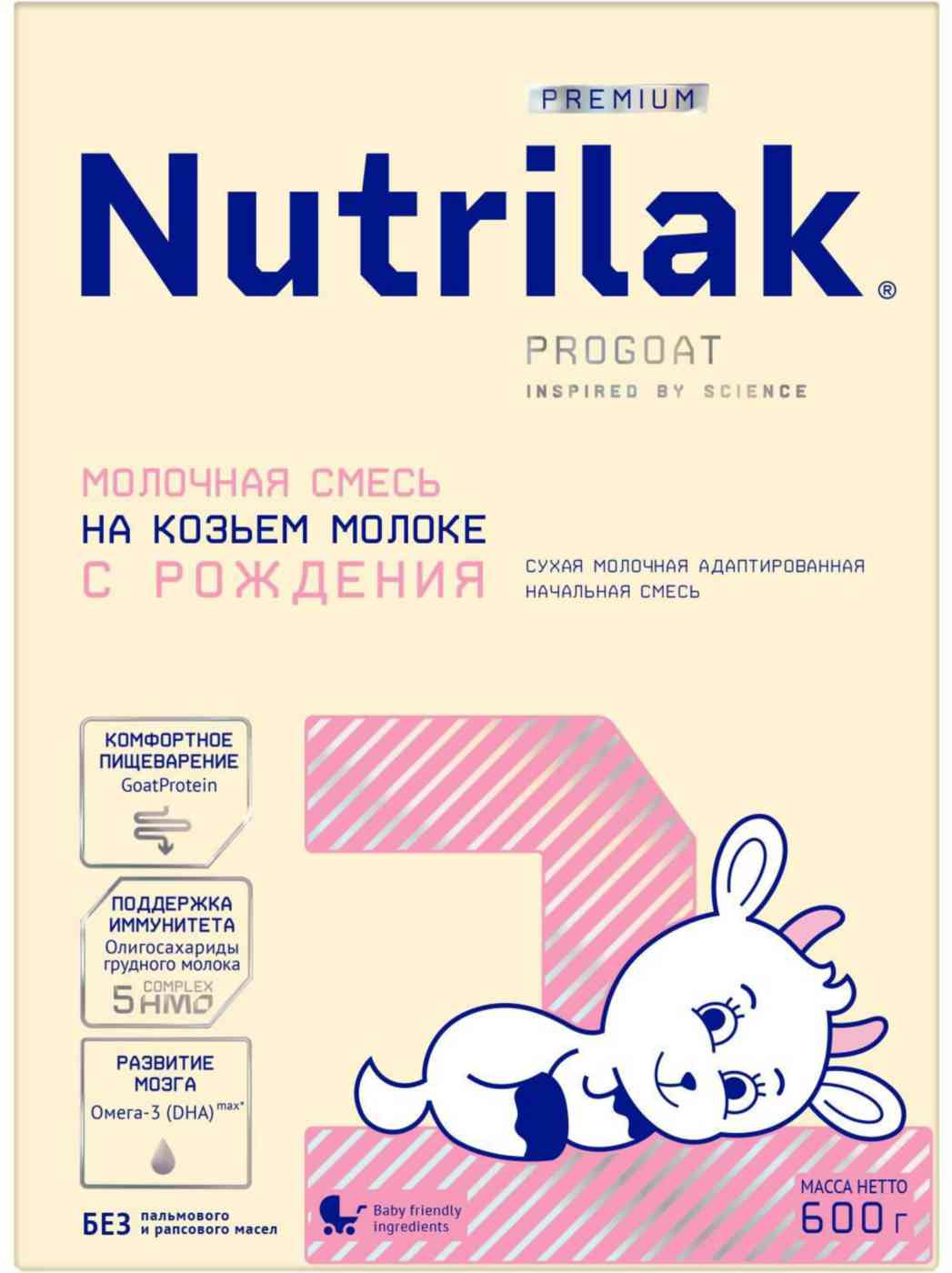 Сухая молочная смесь на козьем молоке Nutrilak Premium ProGoat 1 с рождения