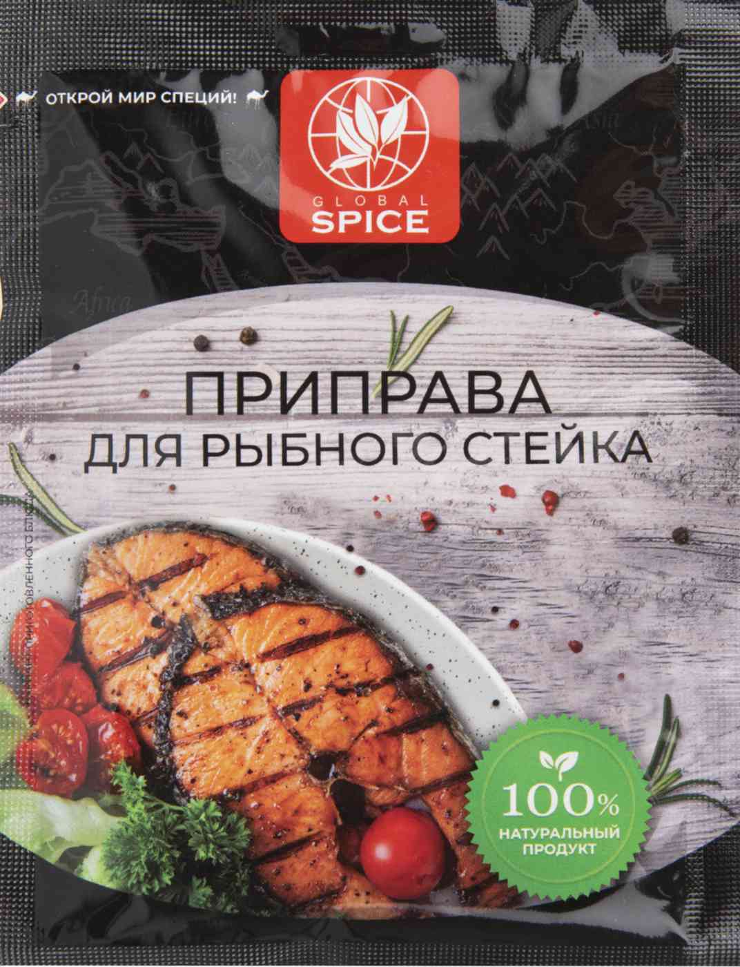 Приправа для рыбного стейка Global Spice