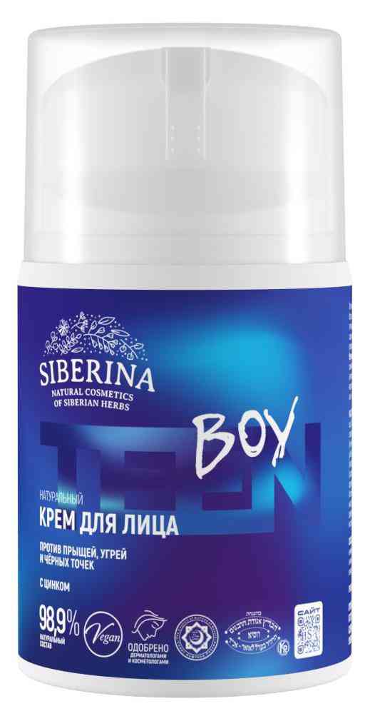 Крем для лица Siberina Boy против прыщей, угрей и черных точек