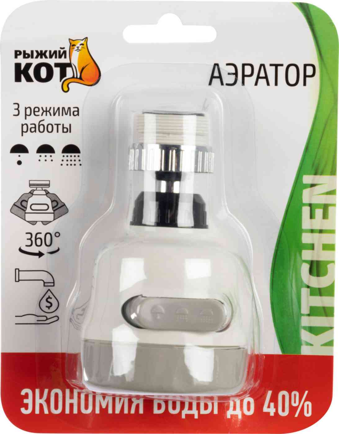 Насадка-фильтр Рыжий Кот Аэратор на кран