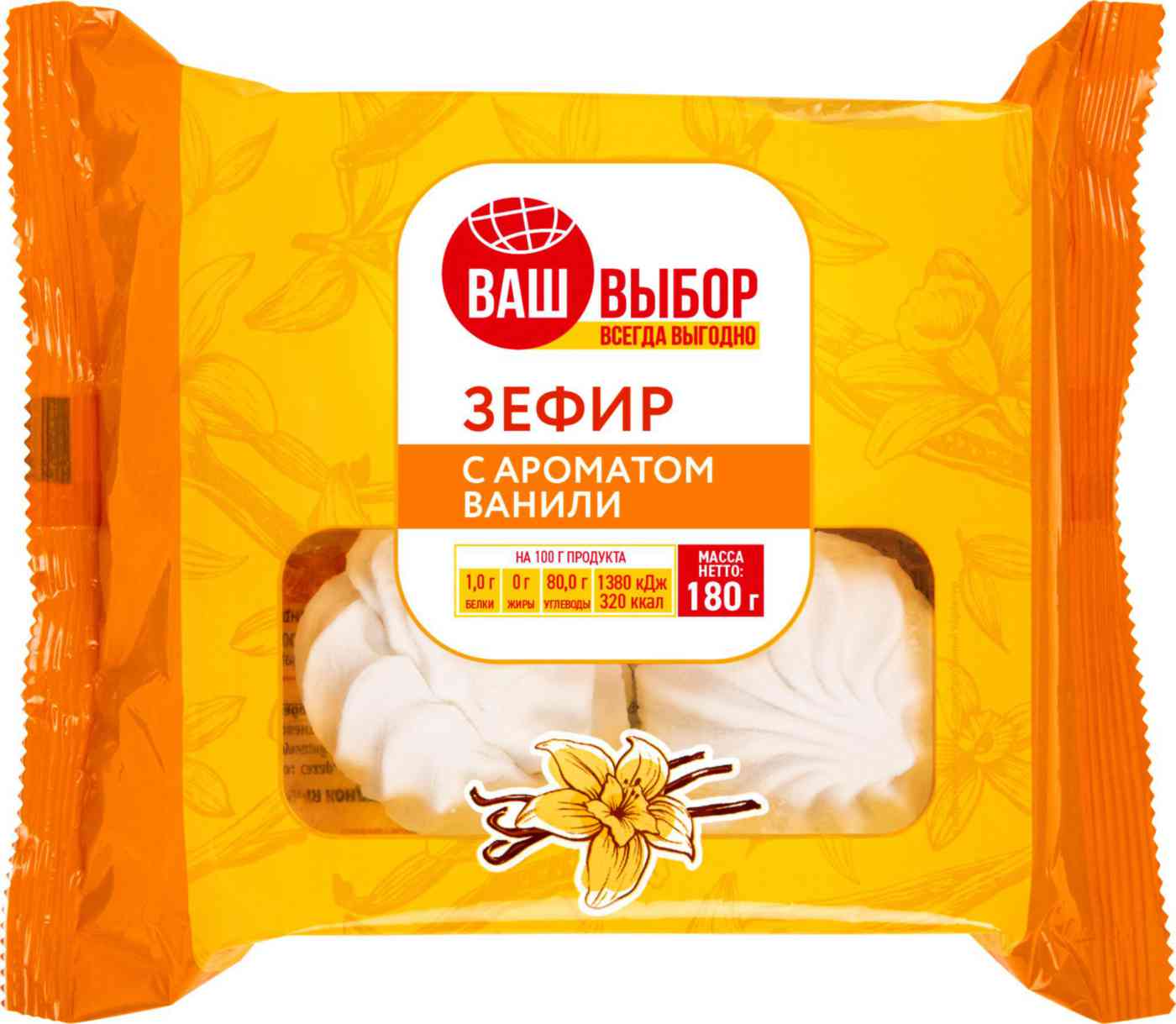 Зефир с ароматом ванили Ваш выбор