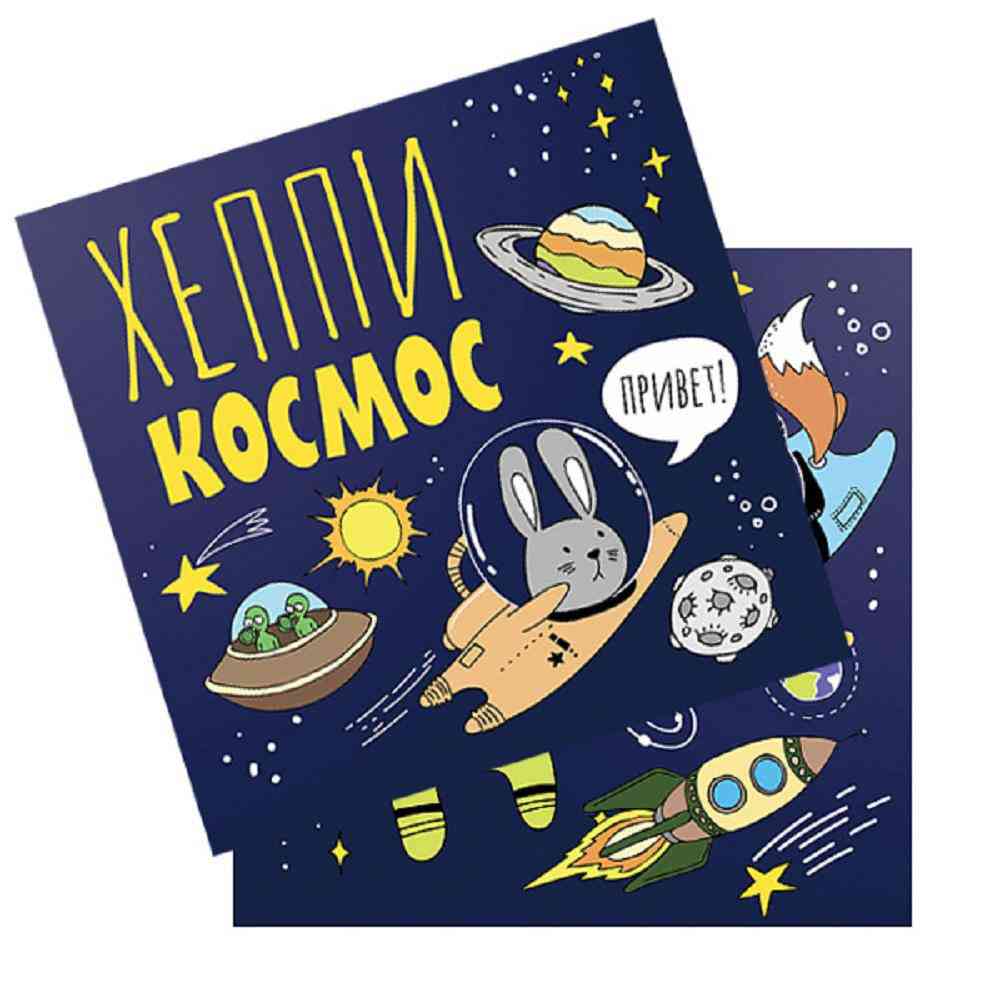 Салфетки декоративные Космос 3 слоя Гипермаркет «Глобус» ИМ