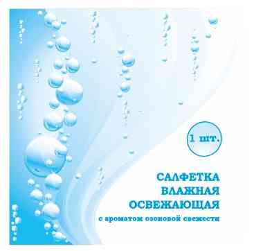 Влажная салфетка освежающая озоновая свежесть Гипермаркет «Глобус» ИМ