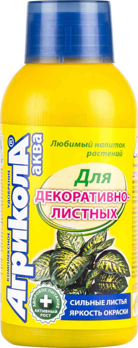 Удобрение Агрикола Аква для декоративнолистных растений