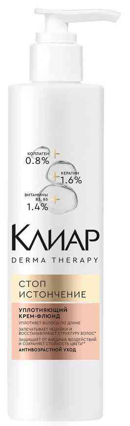Крем-флюид для волос Клиар Derma Therapy стоп истончение