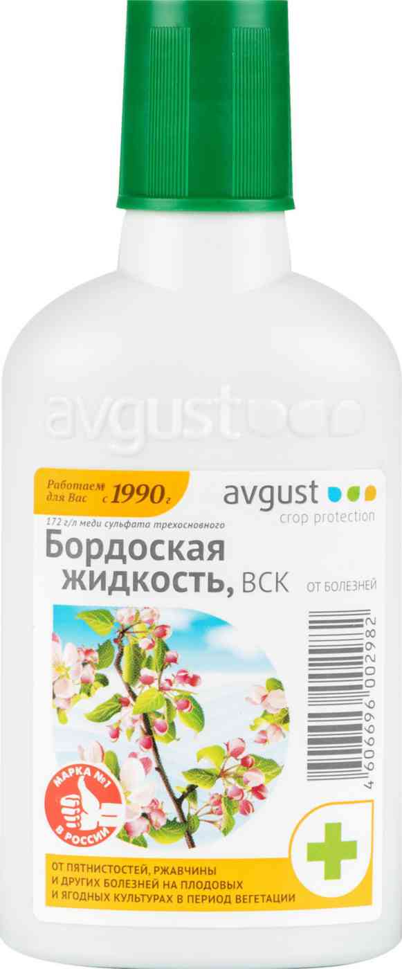 Фунгицид Avgust Бордоская жидкость