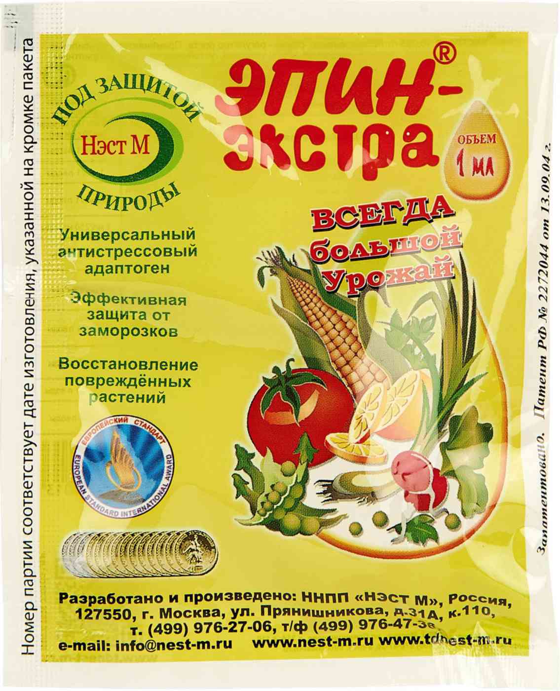 Удобрение Эпин-Экстра Регулятор роста