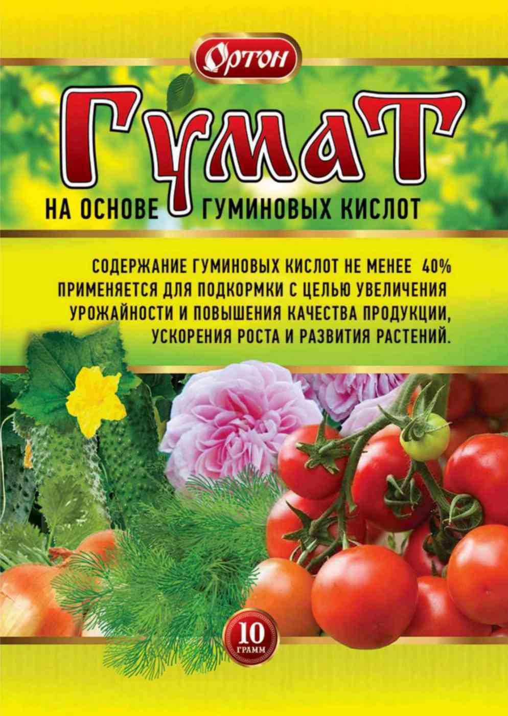 Удобрение Ортон Гумат