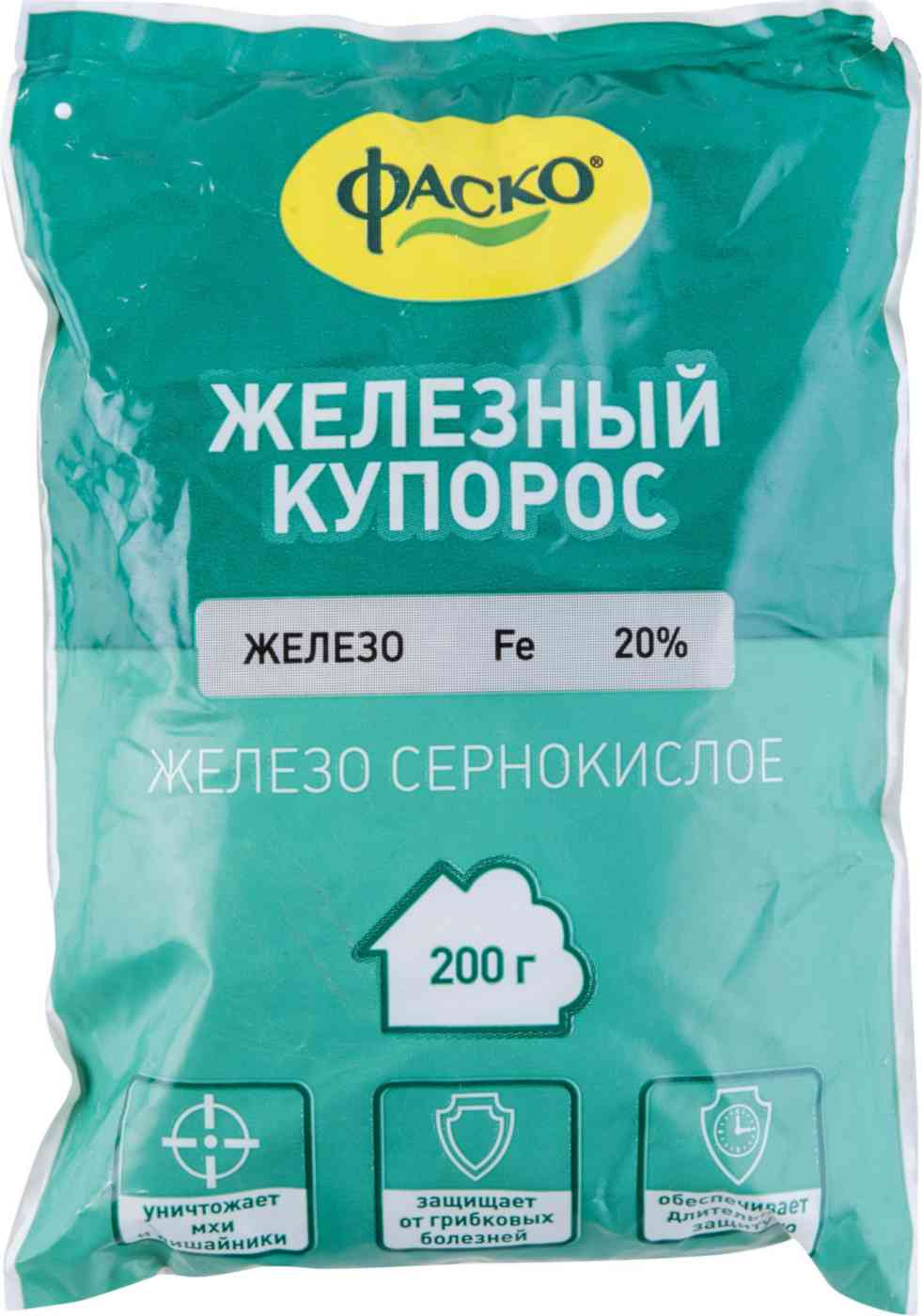 Фунгицид Фаско Железный купорос