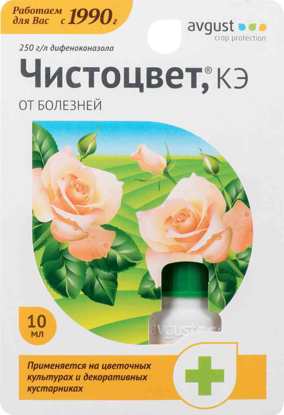 Фунгицид Avgust Чистоцвет
