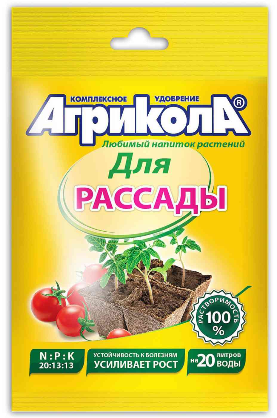 Удобрение комплексное Агрикола для рассады, овощей и цветов