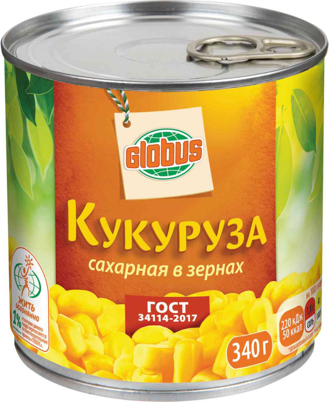 Кукуруза сахарная Глобус