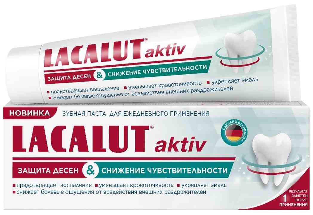Зубная паста Lacalut Aktiv защита десен и снижение чувствительности