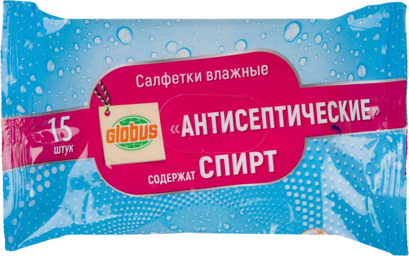 Влажные салфетки антисептические Глобус спиртосодержащие