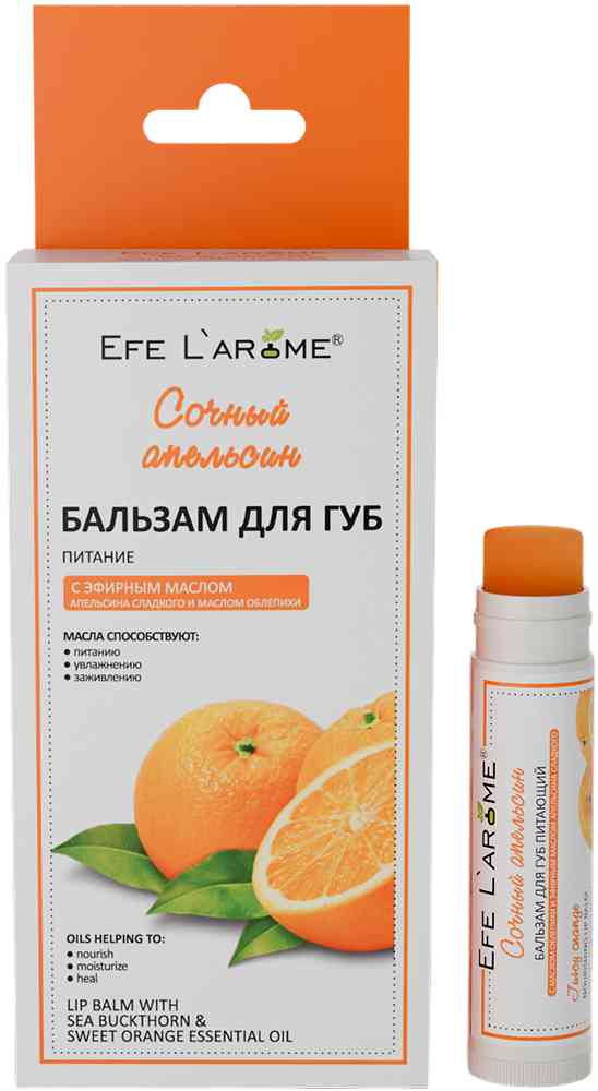 Бальзам для губ Efe L'Arome Питание Сочный апельсин