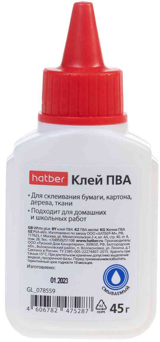 Клей ПВА Hatber с дозатором